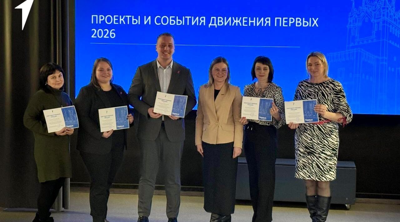 Прошло рабочее совещание с сотрудниками местных отделений «Движения Первых»