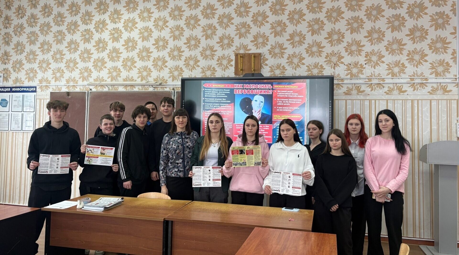 Со студентами СПК им. А.С. Пушкина прошла профилактическая беседа на тему: «Осторожно терроризм!