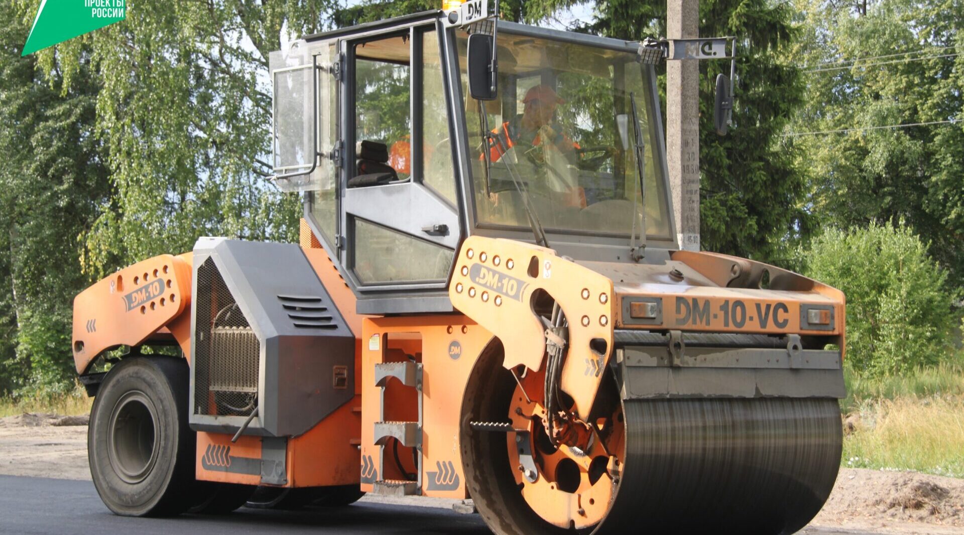 По нацпроекту «Инфраструктура для жизни» отремонтируют участок автодороги Стародуб-Тарасовка