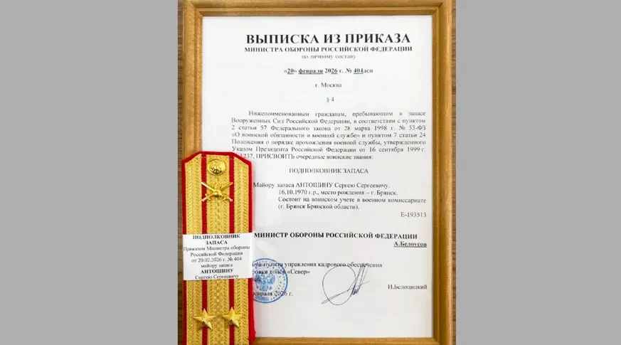 Командир подразделения «БАРС-Брянск» Сергей Антошин получил звание подполковника