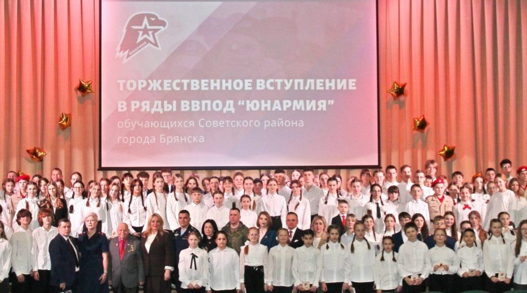 Школьники Советского района города Брянска приняли присягу юнармейцев