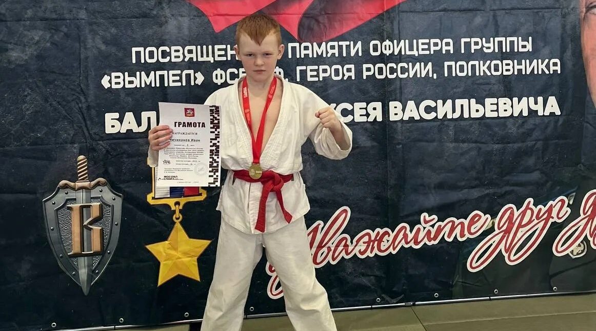 Юный спортсмен из Брянска Иван Чичиканов стал победителем на престижных соревнованиях