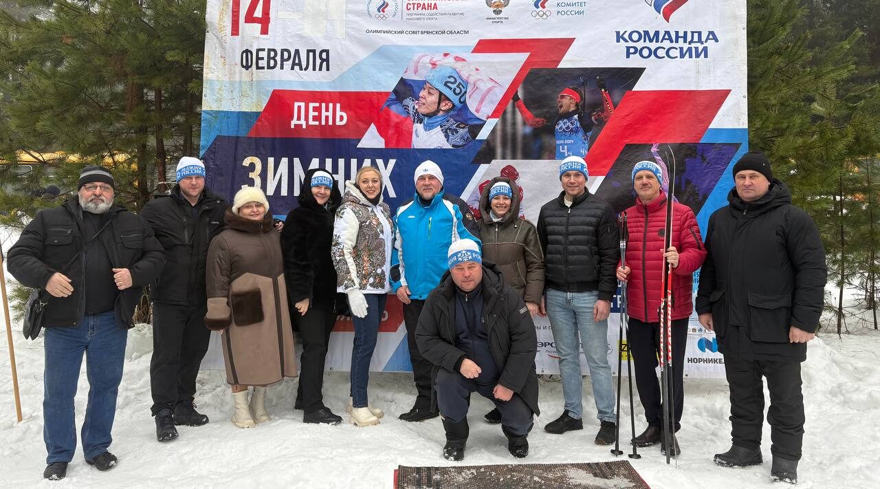 В городе Дятьково состоялось масштабное спортивное мероприятие — «Лыжня России-2026»