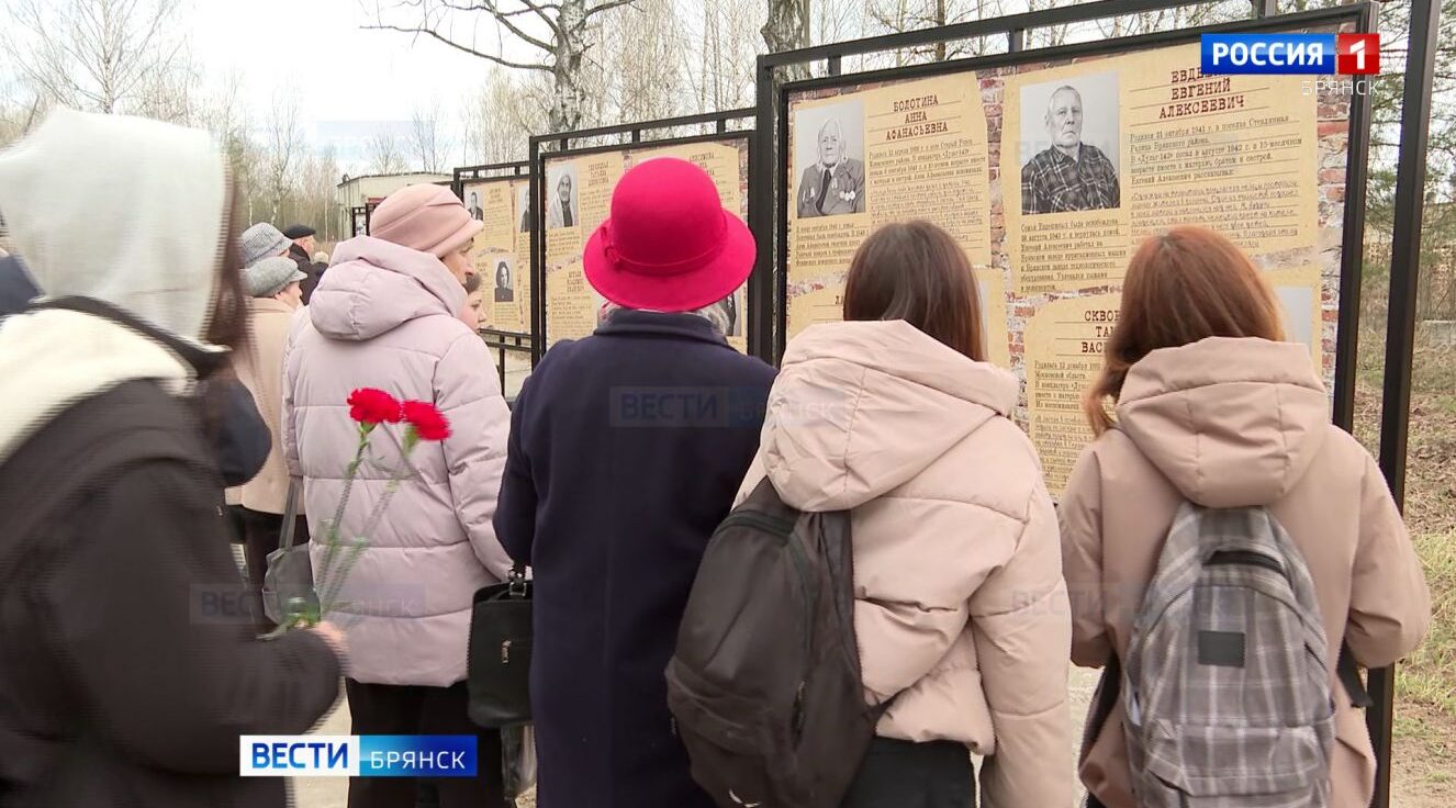 В Брянске открыли выставку  памяти узников концлагерей