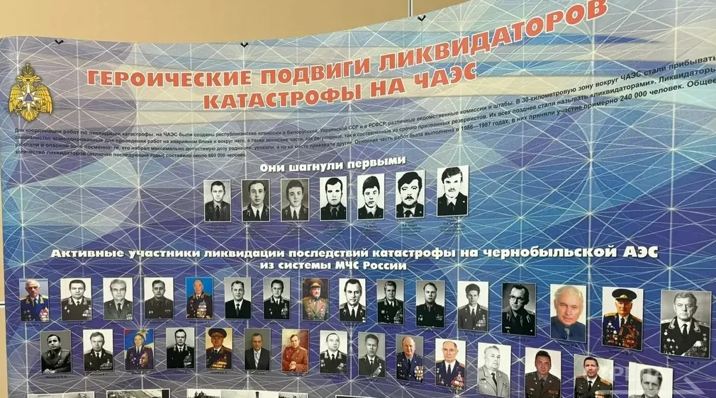 В Брянске прошёл круглый стол, приуроченный к 40‑летию аварии на ЧАЭС
