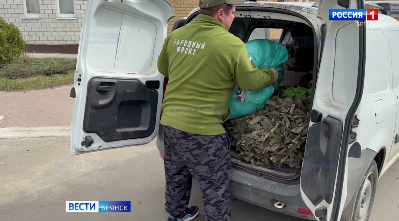 Брянское отделение Народного фронта передало участникам СВО гуманитарный груз