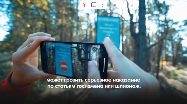 Брянцев предупредили об уголовной ответственности за фото военных объектов