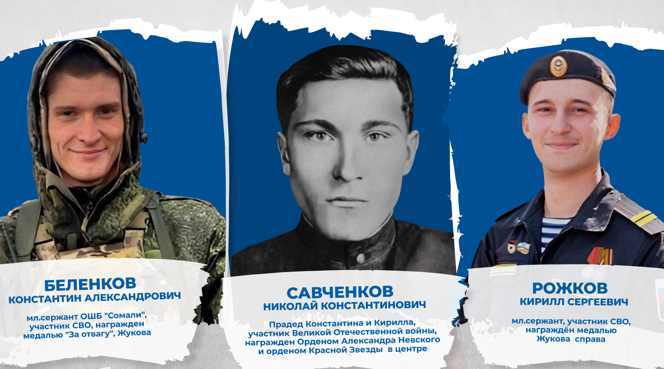 Медиапроект фонда  «Защитники Отечества» объединил истории потомков участников ВОВ