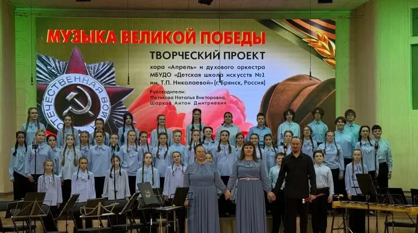 Юные брянские дарования выступили на концерте «Музыка Великой Победы» в Могилёве