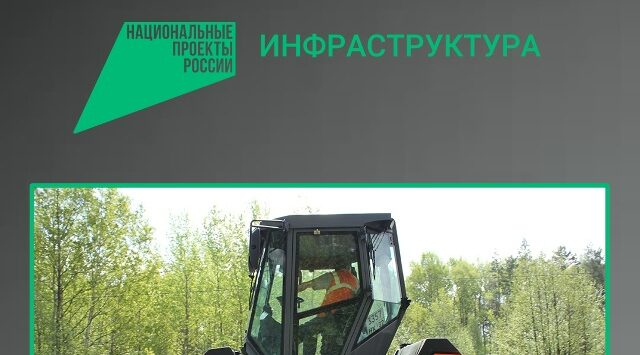 В Стародубском муниципальном округе  отремонтируют участок автодороги