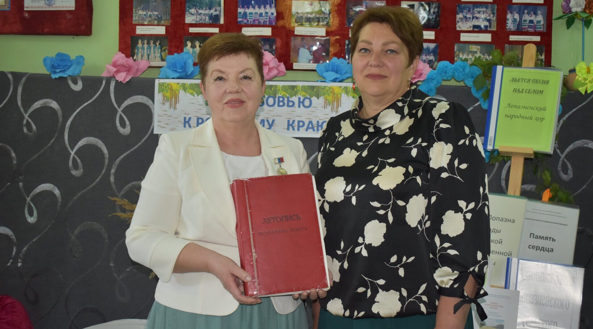 Презентация Летописи села Лопазна Суражского района