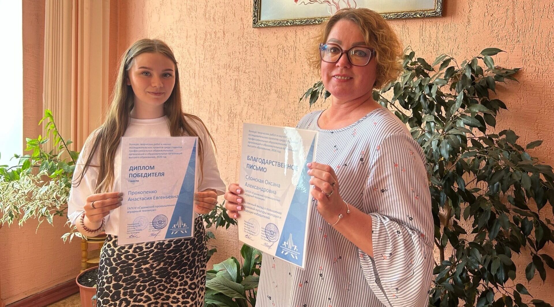 Студентка СПАТа Анастасия Прокопенко победила в конкурсе по избирательному праву и процессу