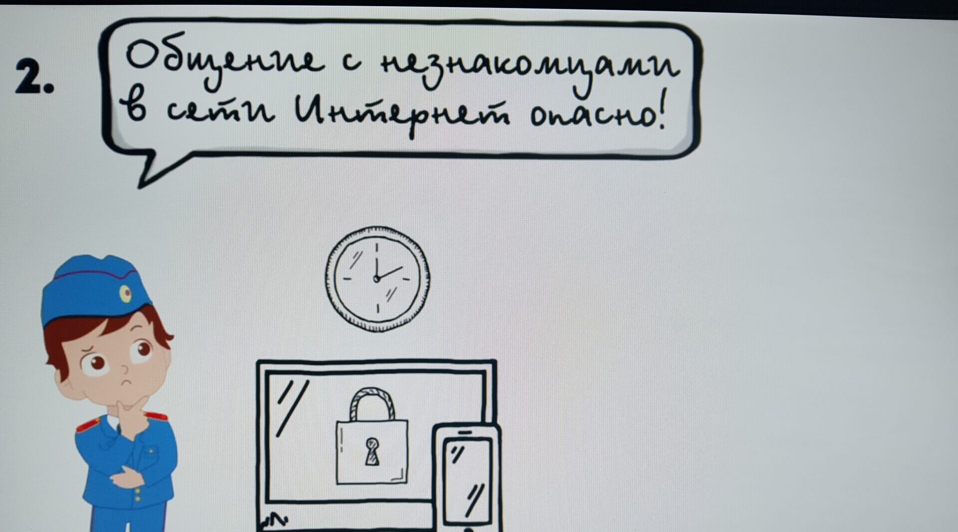 Ознакомьтесь с полезными советами от кадета Следственного комитета РФ
