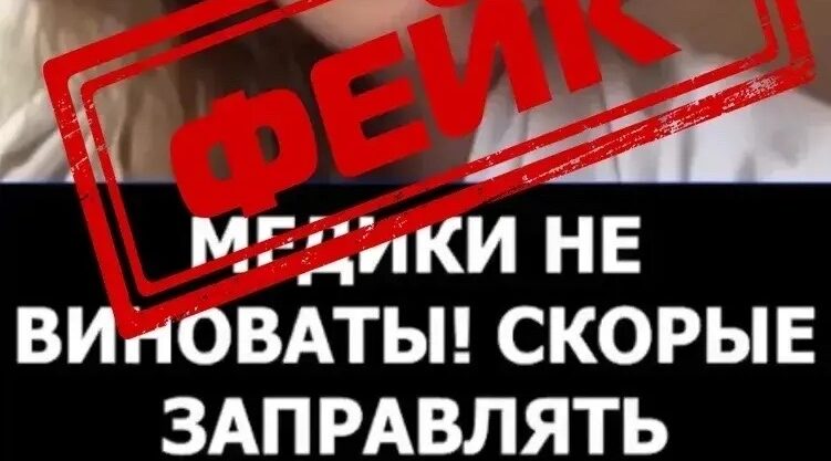 Фейковое видео в Брянской области
