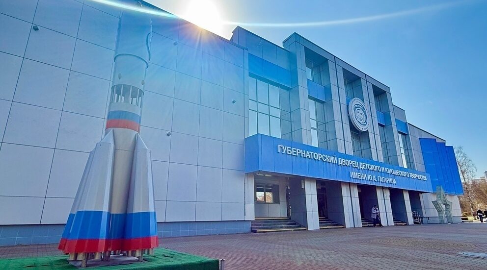 Дворец им. Ю.А. Гагарина стал инновационной площадкой Российской академии образования