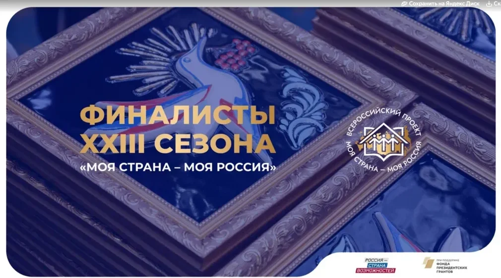 Две участницы представят Брянскую область в финале конкурса «Моя страна – моя Россия»