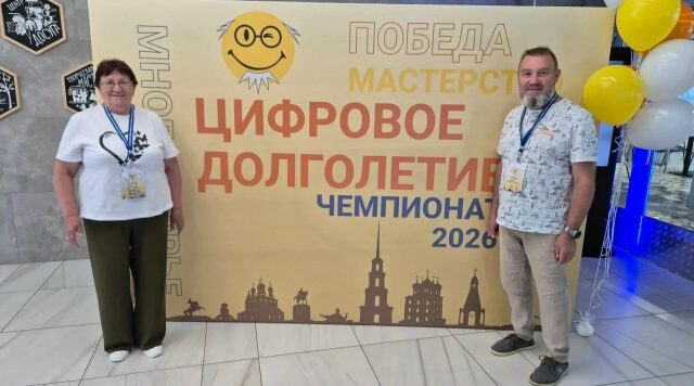 Цифровая безопасность и дружба народов