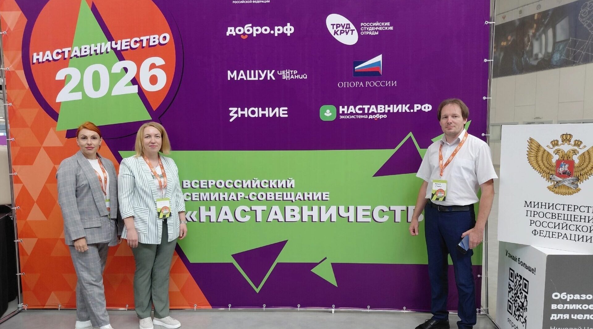 Представители СПАТа приняли участие в семинаре «Наставничество: традиции, опыт, сотрудничество»