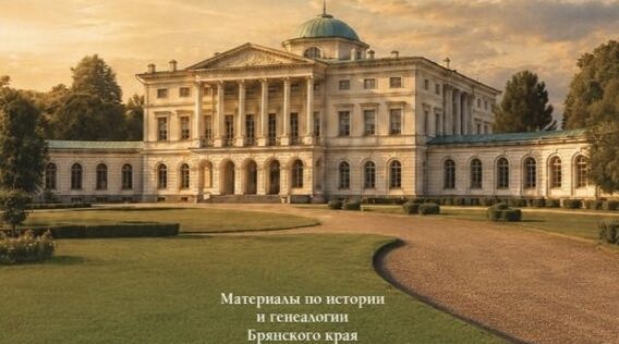 Готовится к выходу четвертая книга серии «Ляличская волость Суражского уезда»