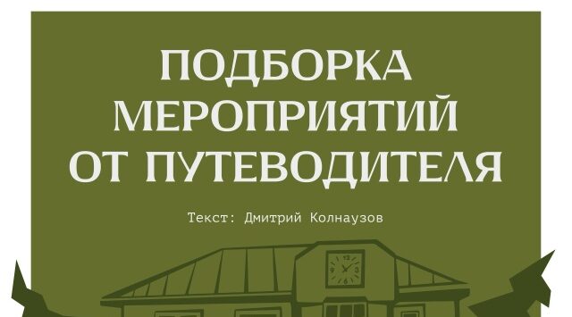 Большой популярностью у жителей и гостей региона пользуется электронный «Путеводитель Брянска»