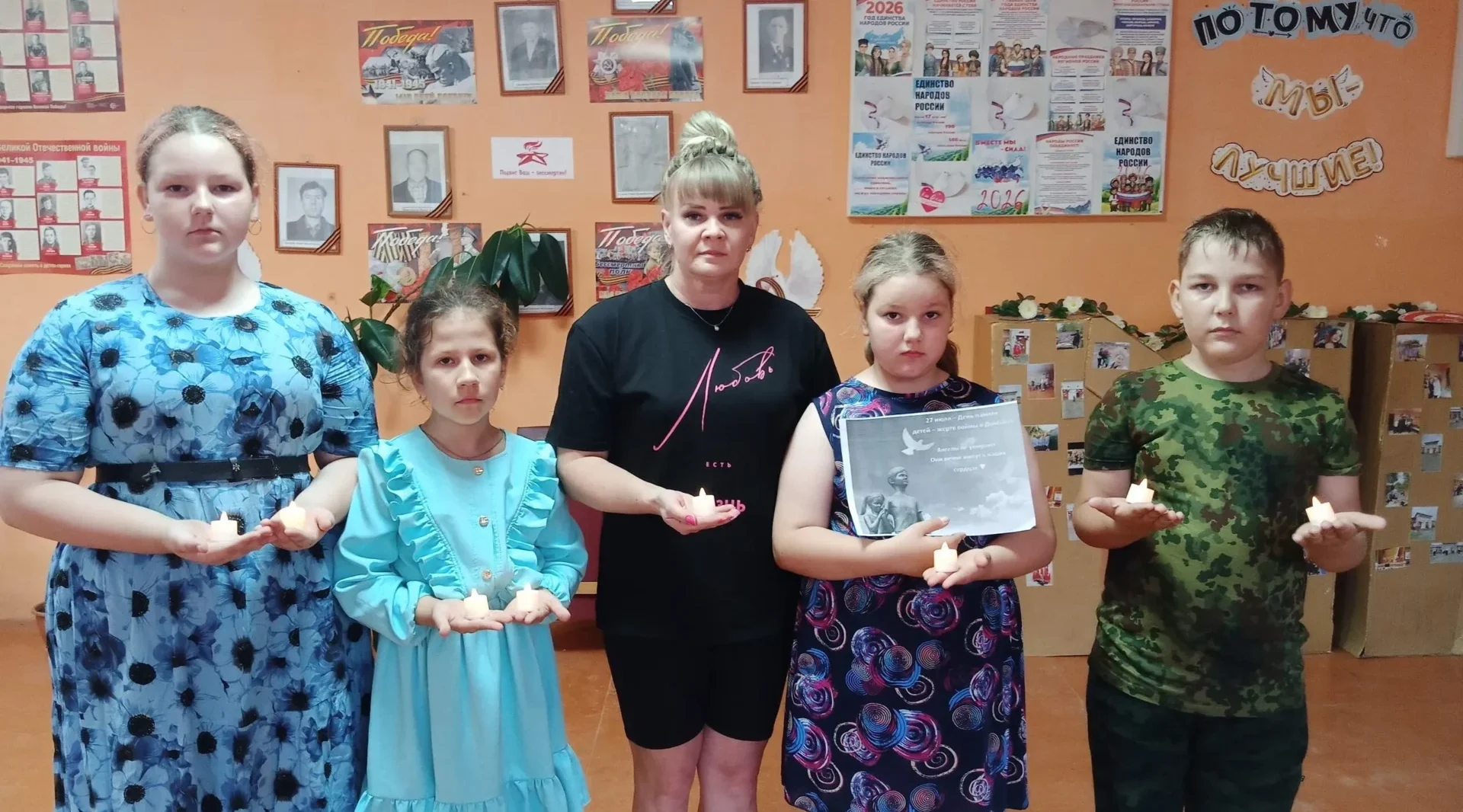 В Гудовском СДК прошел час памяти «Белые ангелы Донбасса»