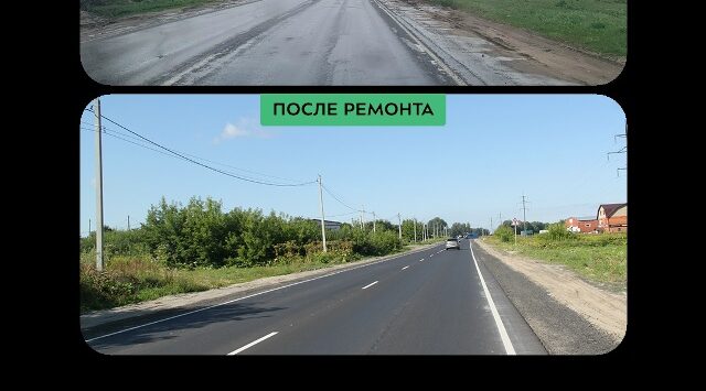 Отремонтировали автодорогу «Брянск – Смоленск» – Бежица