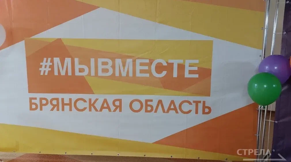Брянский штаб «#МыВместе» продолжает сбор гуманитарной помощи для участников СВО