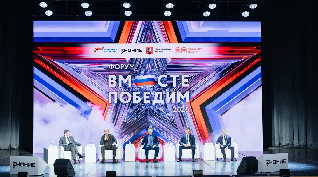 На форуме обсудили интеграцию ветеранов СВО в государственную и муниципальную службу