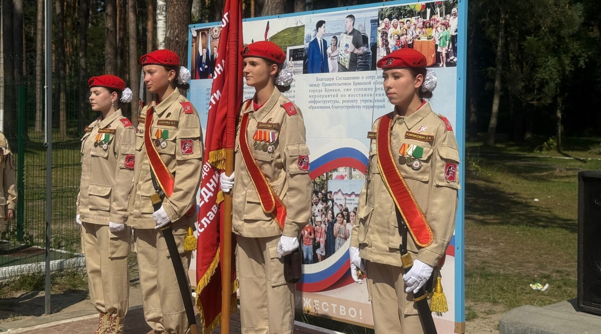Торжественное открытие юнармейской профориентационной смены в «Лесном»