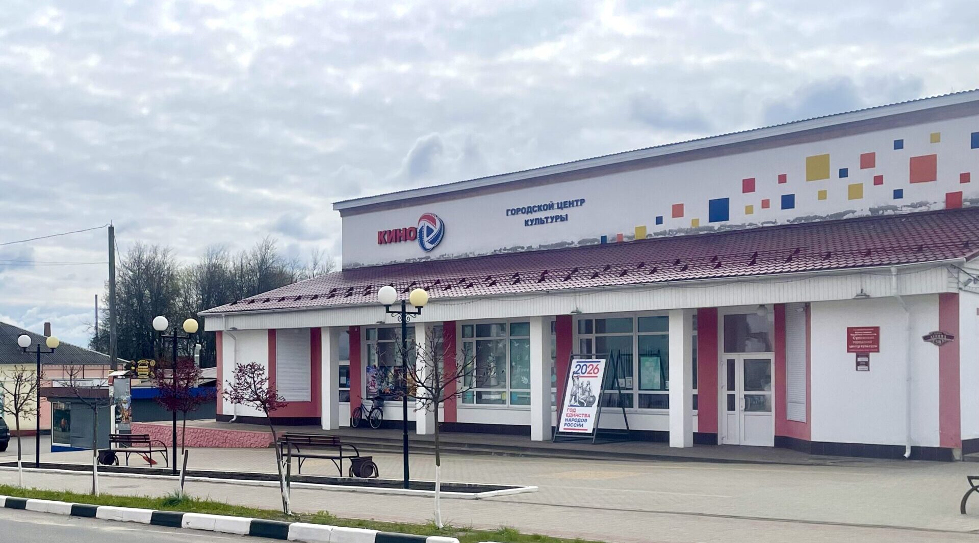 РОССИЯ, УСТРЕМЛЕННАЯ В БУДУЩЕЕ