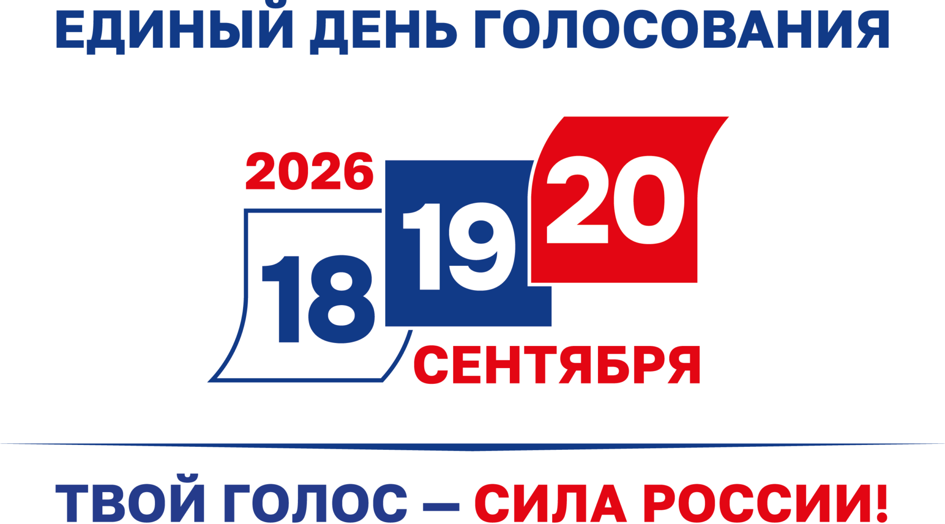 Состоялась жеребьёвка по распределению печатной площади