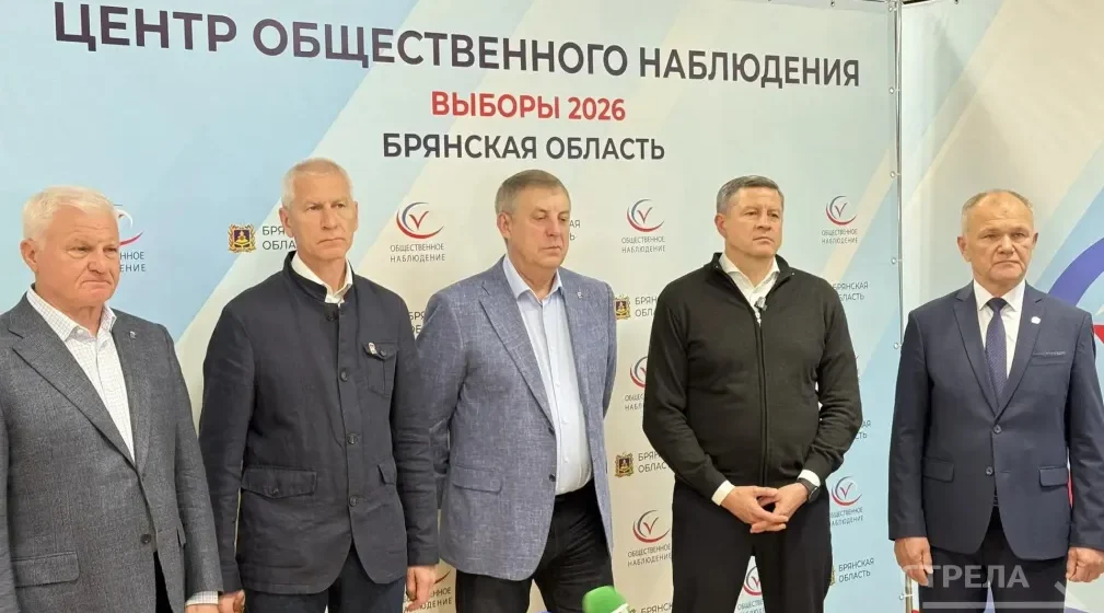 Ковальчук и Богомаз: высокая явка показала сплоченность брянцев