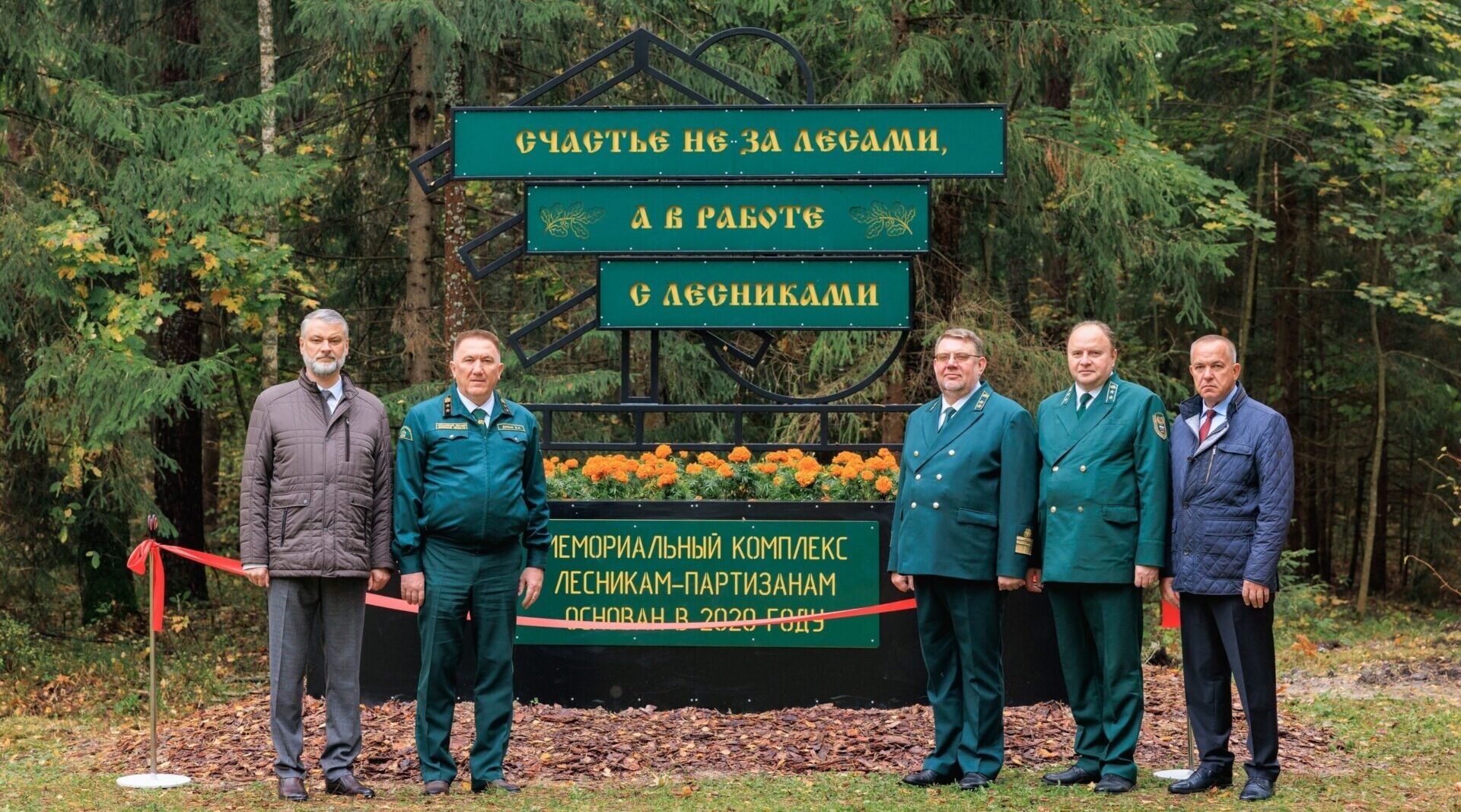 В Брянской области дали старт центральному мероприятию акции «Сохраним лес»