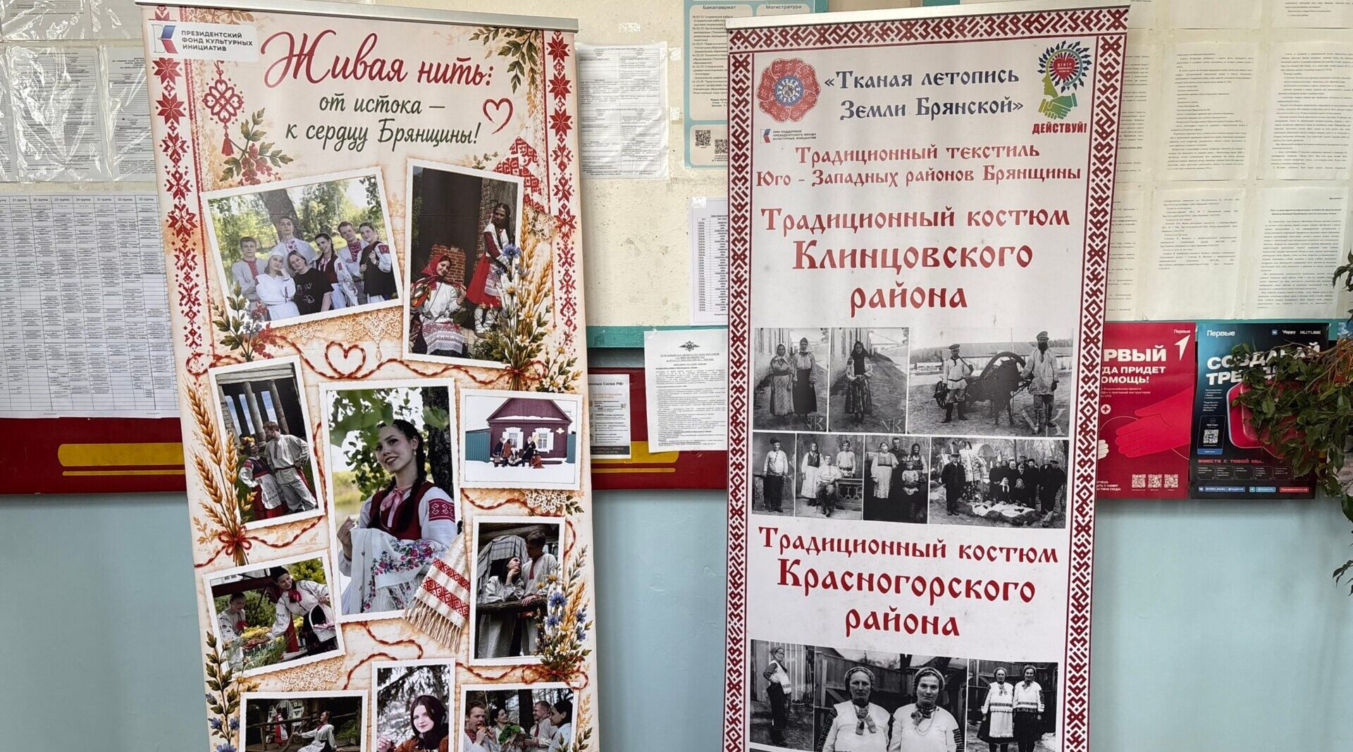 В педколледже состоялось выездное мероприятие „Живая нить: от истока — к сердцу Брянщины!»
