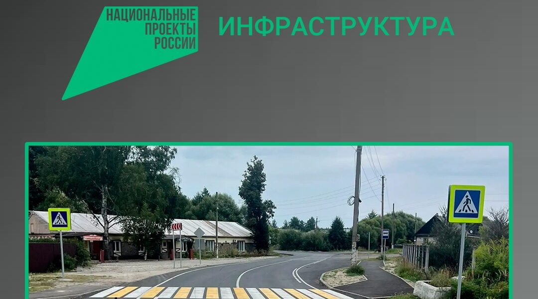 В Брянском районе отремонтировали 4,5 км автодороги Сельцо — Новониколаевка