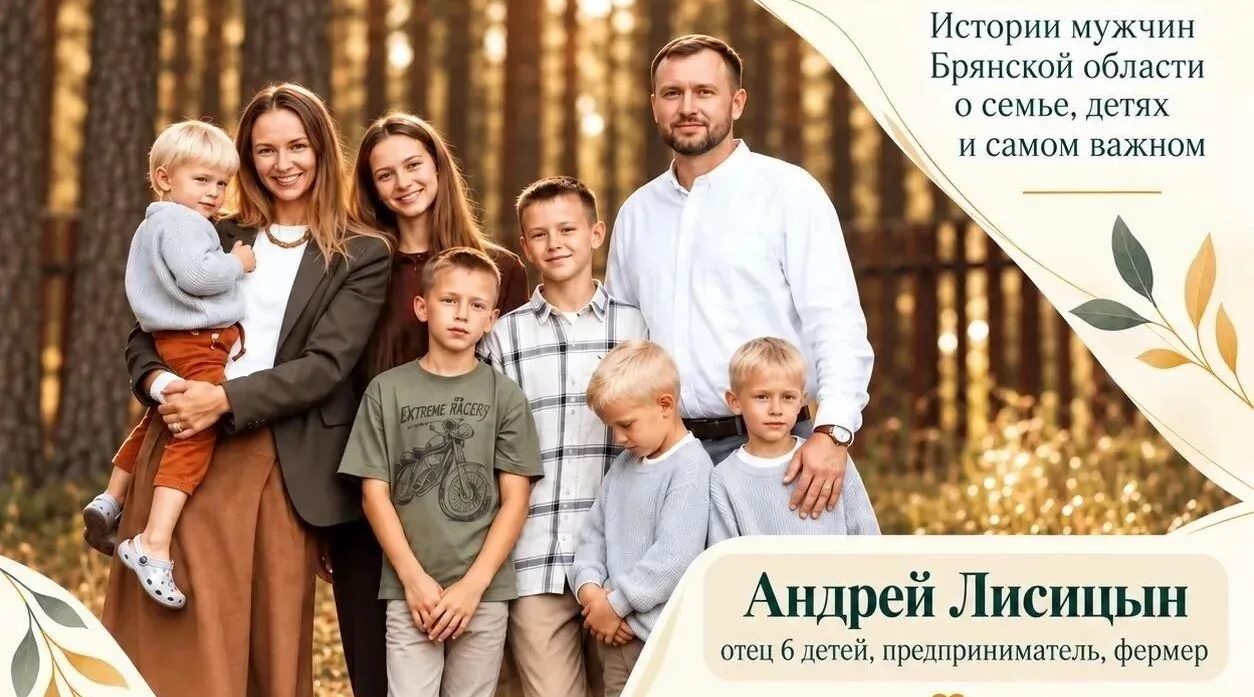 Губернатор Брянской области поздравил с Днем Отца