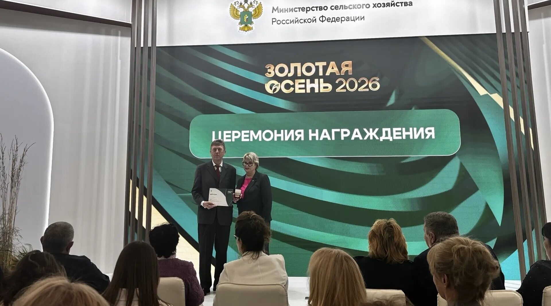 Брянские предприятия  завоевали 38 наград на агропромышленной выставке «Золотая осень»