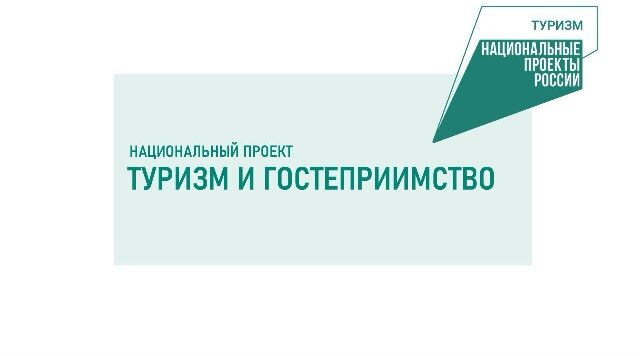 Успешно завершился проект по развитию туристической инфраструктуры на базе отдыха «Панорама»