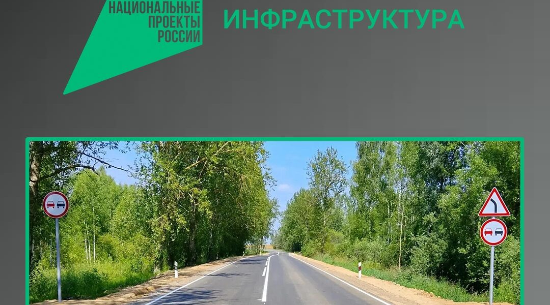 Отремонтирован участок трассы Сураж — Гордеевка