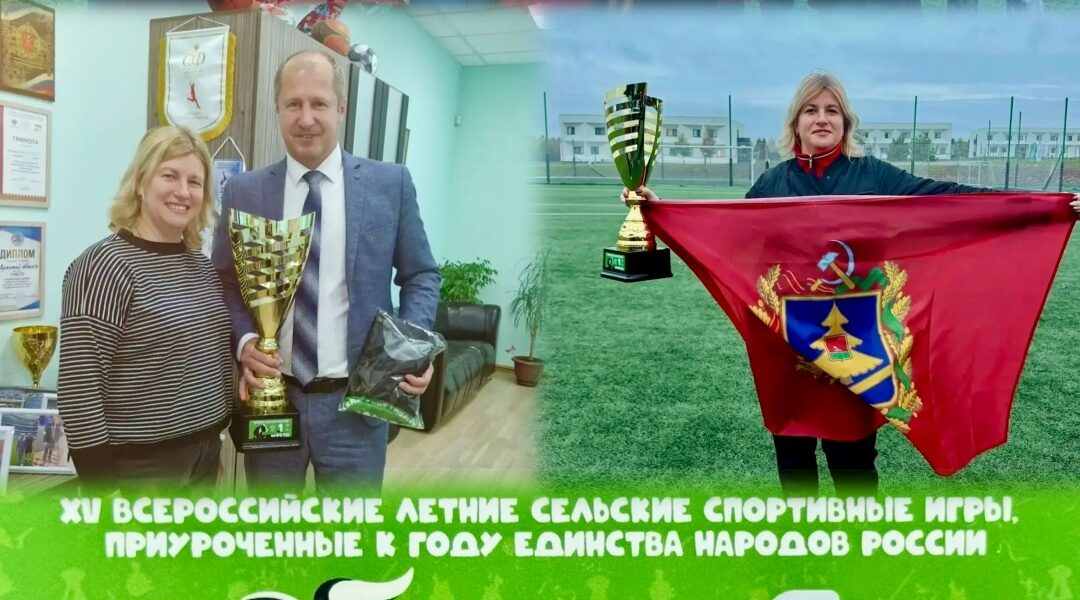 Кубок сельских игр в Брянске!